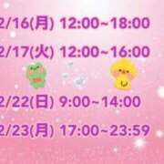 ヒメ日記 2026/02/14 23:19 投稿 ゆめ 多恋人 新宿店