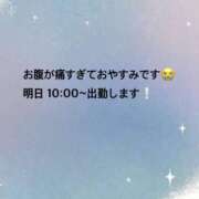 ヒメ日記 2026/04/03 10:39 投稿 ゆめ 多恋人 新宿店