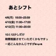 ヒメ日記 2026/04/05 05:12 投稿 ゆめ 多恋人 新宿店