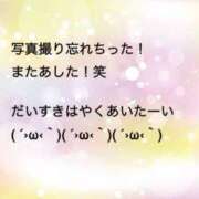 ヒメ日記 2026/04/09 02:59 投稿 ゆめ 多恋人 新宿店
