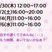 ヒメ日記 2026/04/24 04:30 投稿 ゆめ 多恋人 新宿店