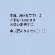 ゆめ 本日お休みです。。 多恋人 新宿店