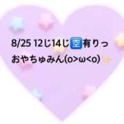 ヒメ日記 2026/08/25 00:15 投稿 ゆめ 多恋人 新宿店