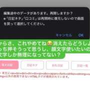 ゆめ おこだお 多恋人 新宿店
