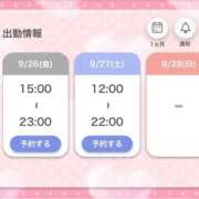 ヒメ日記 2025/09/26 08:16 投稿 あん 制服これくしょん