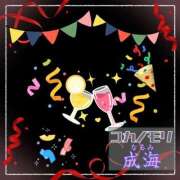 ヒメ日記 2025/09/02 00:37 投稿 成海（なるみ） ユカノモリ