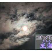 ヒメ日記 2025/09/07 00:55 投稿 成海（なるみ） ユカノモリ