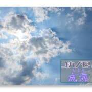 ヒメ日記 2025/09/08 13:59 投稿 成海（なるみ） ユカノモリ