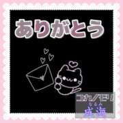 ヒメ日記 2025/10/05 00:37 投稿 成海（なるみ） ユカノモリ