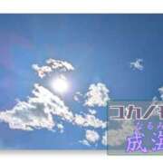 ヒメ日記 2025/11/03 13:14 投稿 成海（なるみ） ユカノモリ