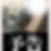 ヒメ日記 2025/12/17 02:23 投稿 成海（なるみ） ユカノモリ