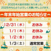 ヒメ日記 2025/12/29 13:00 投稿 成海（なるみ） ユカノモリ