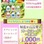 ヒメ日記 2026/01/16 17:46 投稿 成海（なるみ） ユカノモリ