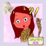 ヒメ日記 2026/03/12 02:11 投稿 成海（なるみ） ユカノモリ