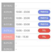 ヒメ日記 2025/08/19 05:56 投稿 ラム RING