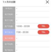 ヒメ日記 2025/09/08 16:42 投稿 ラム RING