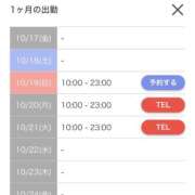 ヒメ日記 2025/10/17 21:52 投稿 ラム RING
