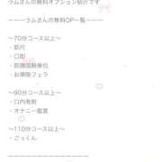 ヒメ日記 2026/01/17 00:03 投稿 ラム RING