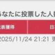 ヒメ日記 2025/11/24 22:07 投稿 さき IRIS一宮