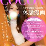 ヒメ日記 2025/09/20 17:07 投稿 COCOA(ココア) Mirage SPA 大阪店（ミラージュスパ）