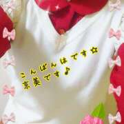 ヒメ日記 2025/11/11 21:00 投稿 京美(きょうみ) 五十路エステハイブリッド(カサブランカグループ)