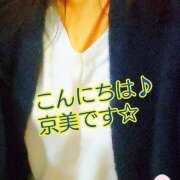 ヒメ日記 2025/11/12 16:10 投稿 京美(きょうみ) 五十路エステハイブリッド(カサブランカグループ)