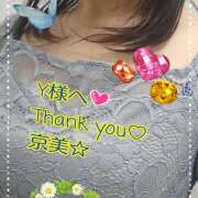 ヒメ日記 2025/11/23 16:28 投稿 京美(きょうみ) 五十路エステハイブリッド(カサブランカグループ)