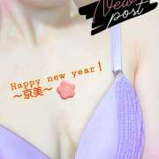 ヒメ日記 2026/01/02 15:56 投稿 京美(きょうみ) 五十路エステハイブリッド(カサブランカグループ)