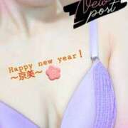 ヒメ日記 2026/01/02 16:16 投稿 京美(きょうみ) 五十路エステハイブリッド(カサブランカグループ)