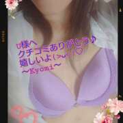 ヒメ日記 2026/01/04 01:12 投稿 京美(きょうみ) 五十路エステハイブリッド(カサブランカグループ)