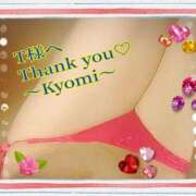 ヒメ日記 2026/01/12 23:56 投稿 京美(きょうみ) 五十路エステハイブリッド(カサブランカグループ)