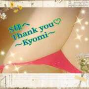 ヒメ日記 2026/02/15 21:10 投稿 京美(きょうみ) 五十路エステハイブリッド(カサブランカグループ)