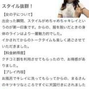 ヒメ日記 2025/08/24 17:31 投稿 まる(極上SPコース対応) EIGHT（エイト）～8つのお約束と無限の可能性～