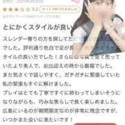 ヒメ日記 2025/09/21 14:58 投稿 まる(極上SPコース対応) EIGHT（エイト）～8つのお約束と無限の可能性～