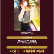 ヒメ日記 2025/08/23 18:27 投稿 ALICE(アリス) Mirage SPA 大阪店（ミラージュスパ）
