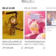 ヒメ日記 2025/08/12 08:52 投稿 ★轟みらい★ CLUB39（クラブサンキュー）