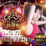 ヒメ日記 2025/10/04 10:38 投稿 ★轟みらい★ CLUB39（クラブサンキュー）