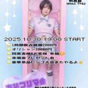 ヒメ日記 2025/10/30 08:42 投稿 ★轟みらい★ CLUB39（クラブサンキュー）