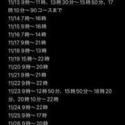 ヒメ日記 2025/11/11 10:22 投稿 ★轟みらい★ CLUB39（クラブサンキュー）