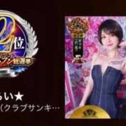 ヒメ日記 2025/11/18 13:27 投稿 ★轟みらい★ CLUB39（クラブサンキュー）