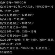 ヒメ日記 2025/12/07 09:52 投稿 ★轟みらい★ CLUB39（クラブサンキュー）