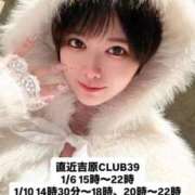 ヒメ日記 2026/01/04 12:03 投稿 ★轟みらい★ CLUB39（クラブサンキュー）