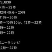 ヒメ日記 2026/05/27 23:32 投稿 ★轟みらい★ CLUB39（クラブサンキュー）