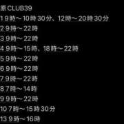 ヒメ日記 2026/06/01 00:02 投稿 ★轟みらい★ CLUB39（クラブサンキュー）