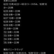 ヒメ日記 2026/06/22 21:13 投稿 ★轟みらい★ CLUB39（クラブサンキュー）