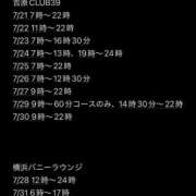 ヒメ日記 2026/07/20 23:22 投稿 ★轟みらい★ CLUB39（クラブサンキュー）