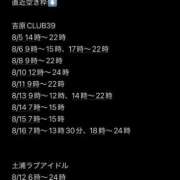 ヒメ日記 2026/08/05 11:02 投稿 ★轟みらい★ CLUB39（クラブサンキュー）