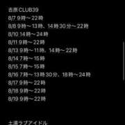 ヒメ日記 2026/08/06 23:52 投稿 ★轟みらい★ CLUB39（クラブサンキュー）