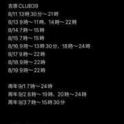 ヒメ日記 2026/08/11 11:14 投稿 ★轟みらい★ CLUB39（クラブサンキュー）