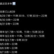 ★轟みらい★ 福士蒼汰と中川大志の見分けがつかない CLUB39（クラブサンキュー）